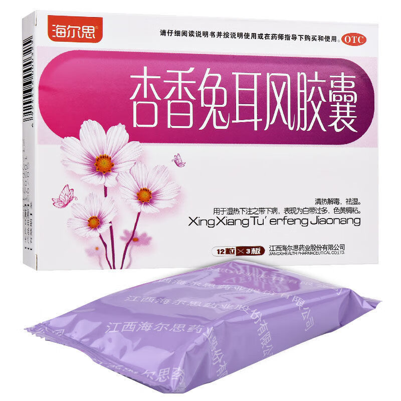 海尔思 杏香兔耳风胶囊 0.4g*36粒 湿热白带过多色黄稠粘 1盒