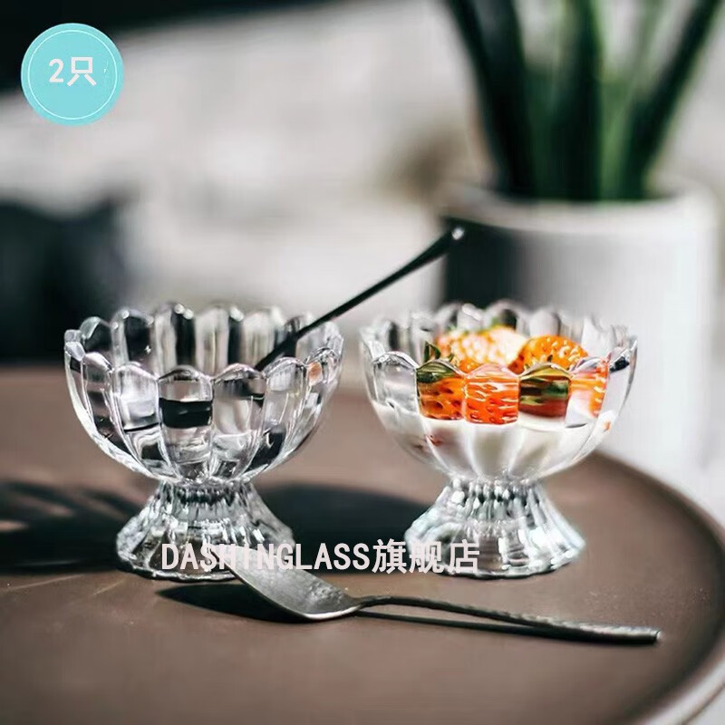 创意冰淇淋玻璃杯子家用甜品酸奶水果布丁沙拉碗冷饮雪糕冰激凌杯透明加厚花型玻璃杯套装 小号（2只装）+勺子