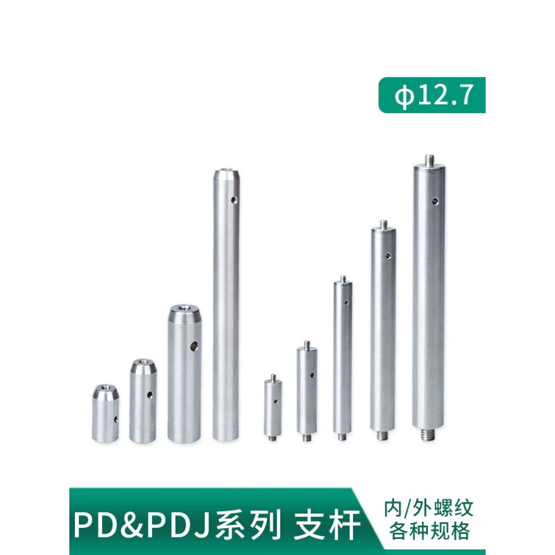 槨俊PD不銹鋼支桿直徑12.7mm接桿支架光學(xué)支撐架科研實(shí)驗(yàn)升降調(diào)節(jié)支架 PD-1 Φ12.7,L25.4mm 陰螺紋