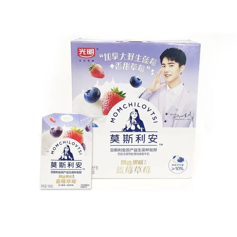 莫斯利安酸奶蓝莓 195g*10瓶 莫斯利安甄选果粒蓝莓草莓 【10盒整箱】