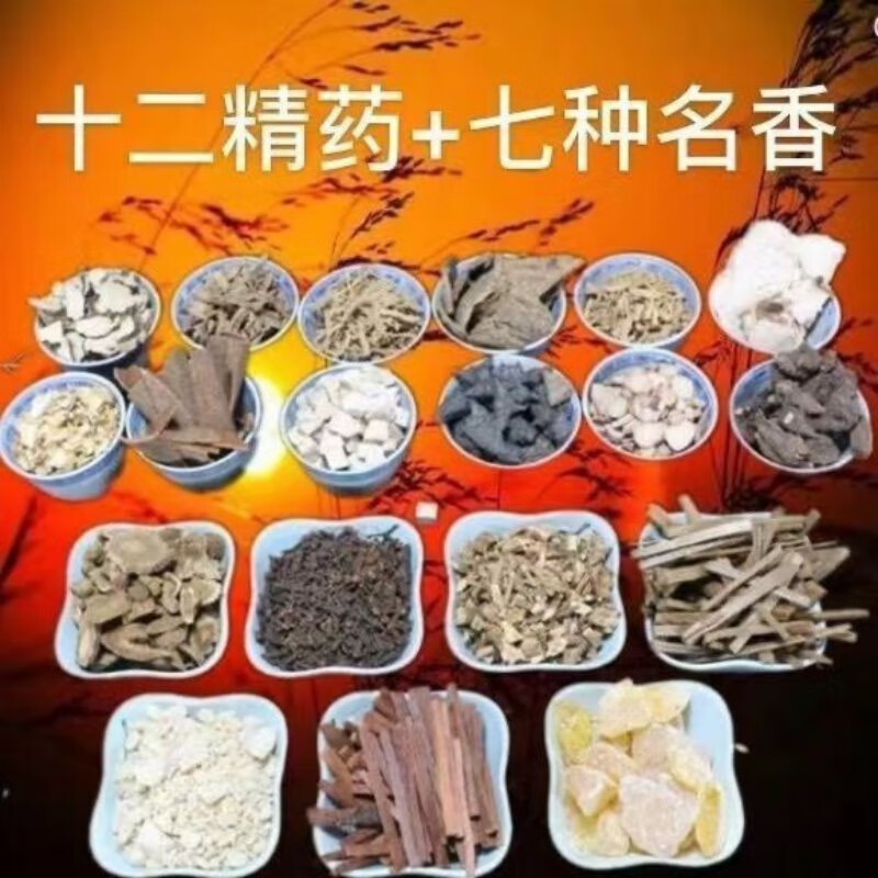 東达人七香十二精,十二药精,七香,七宝香 全套 七香 十二精(分装各20