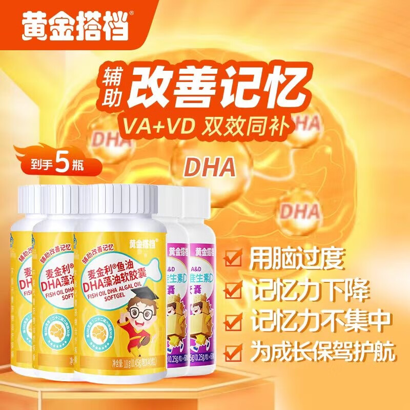 手机怎么看DHA鱼肝油价格曲线|DHA鱼肝油价格比较