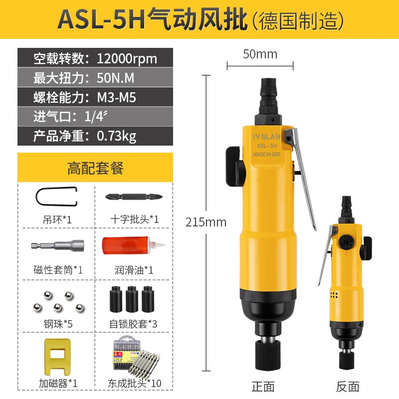 内行人点评ivslan气动螺丝刀质量靠谱吗，要看网友的评价