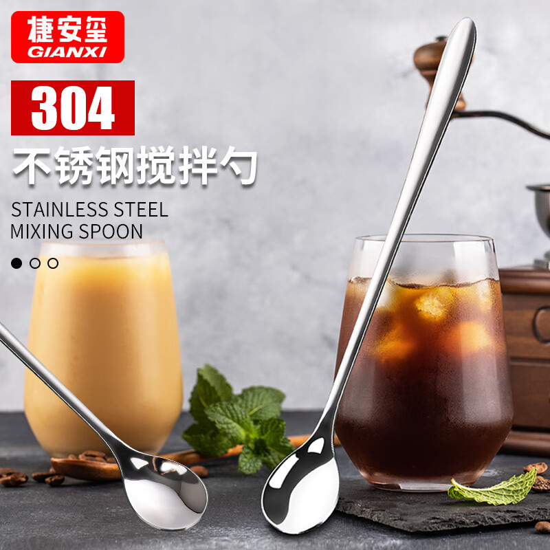 GIANXI 304不锈钢咖啡勺子长柄冰勺小汤匙蜂蜜调料甜品搅拌勺 单只