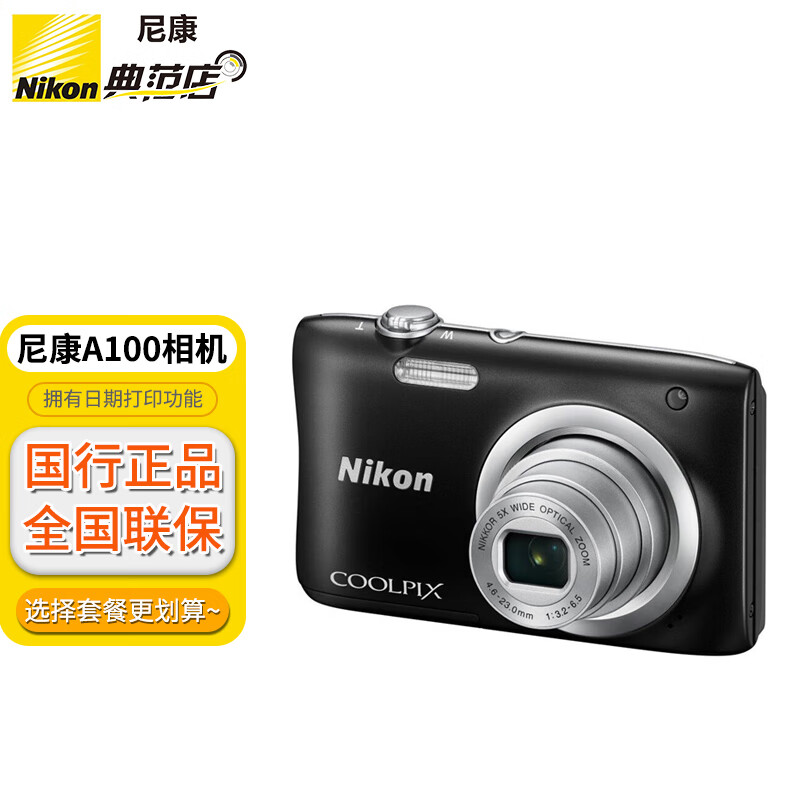尼康（Nikon） A100 便携数码相机 尼康a100家用/办公/儿童学生相机（照片显示拍摄时间） 标配