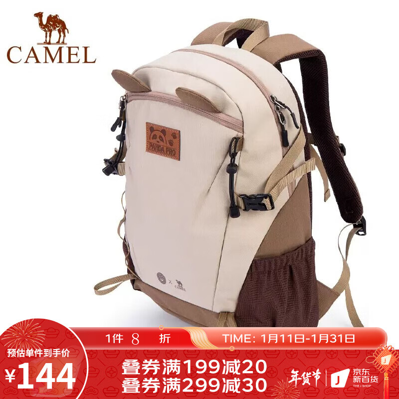 【熊猫】骆驼户外双肩包萌趣多功能背包徒步旅游爬山休闲学生包 173BB02002,卡其 18L