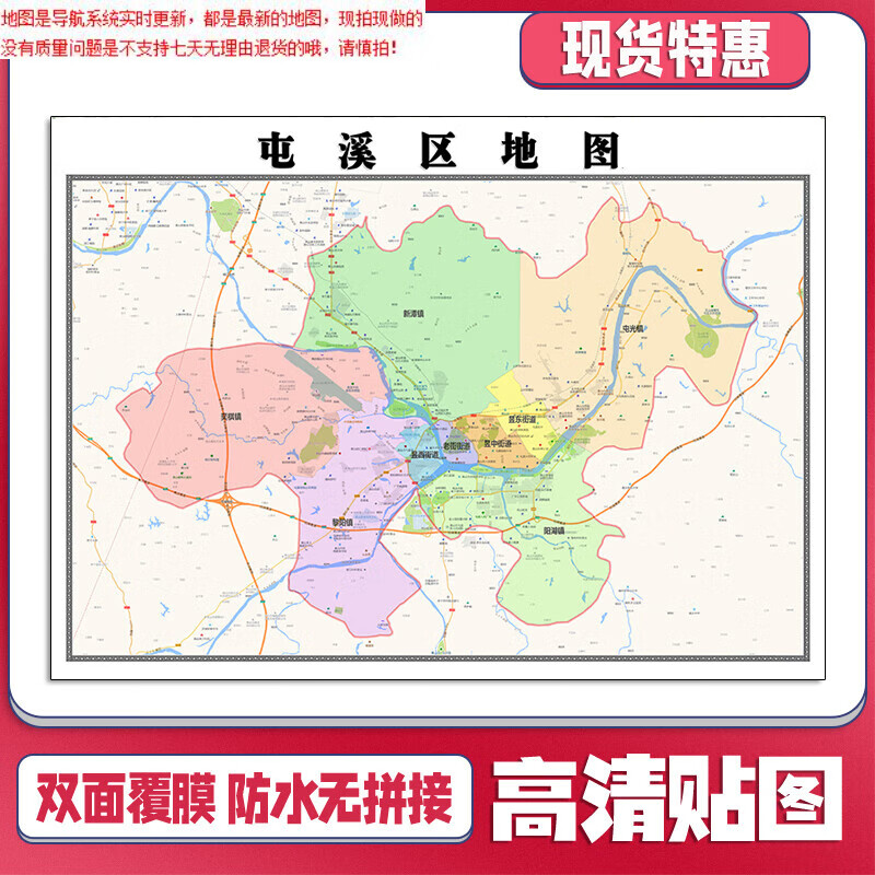 屯溪区地图1.1米安徽省黄山市新款可定制交通行政划分贴图