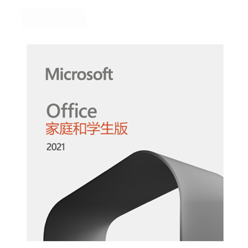 Office2021家庭和学生版正版办公软件非 365支持win10\/Win11 Office2021家庭和学生版实物盒装