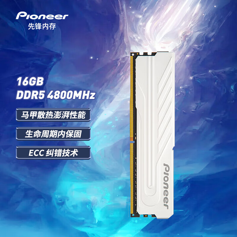 先锋(Pioneer) 16GB DDR5 4800台式机内存条 冰锋系列