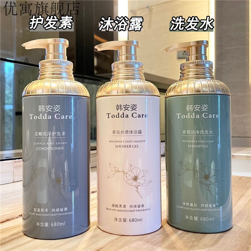 韩婵韩安资氨基酸洗发水护发素沐浴露三件套装去屑止痒大容量 香氛洁