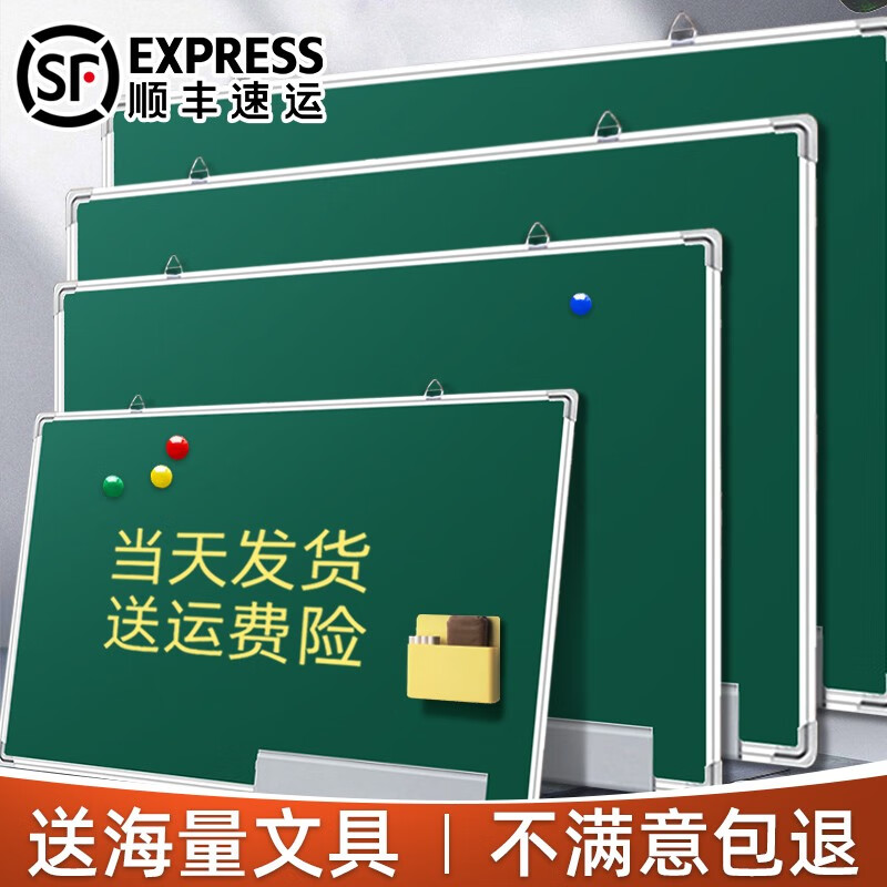 CVIHN绿白双面黑板大学生学生专用大号新款套装写字板粉笔用可擦白绿板 ：双面白板-白绿 ：100×150cm+
