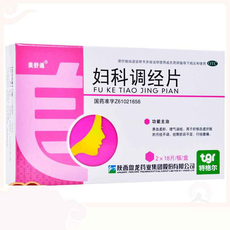 美尔杰 妇科调经片 36片  养血理气月经不调行经腹痛 标准装
