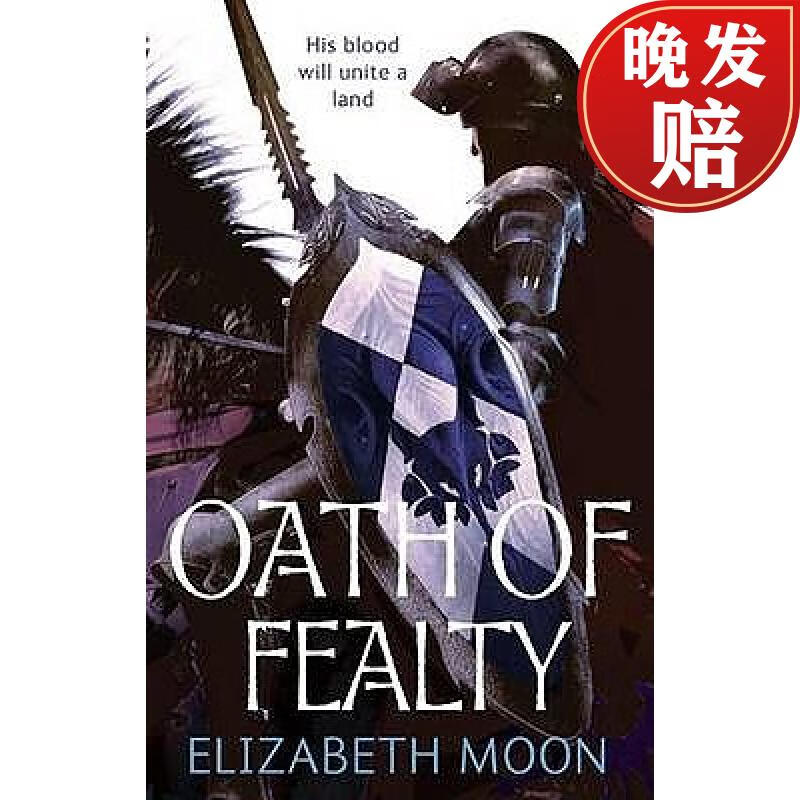 【4周达】oath of fealty: paladins legacy: book one