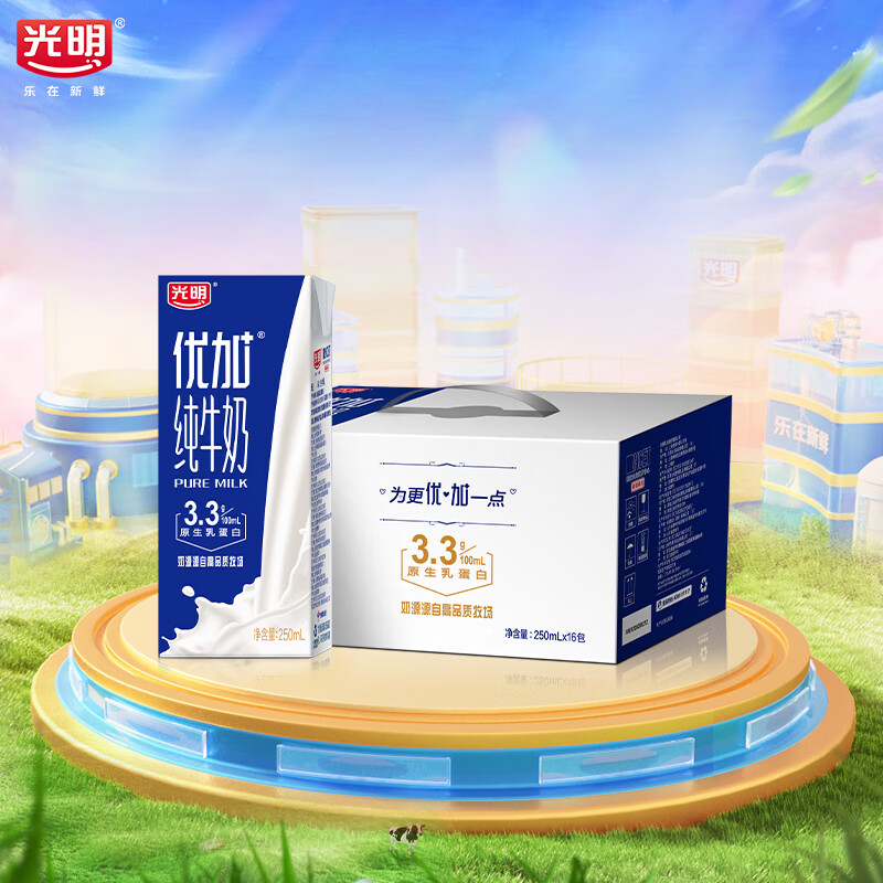 光明 优加纯牛奶250ml*12盒/礼盒装 3件 84元 (28元/件)领满199减100