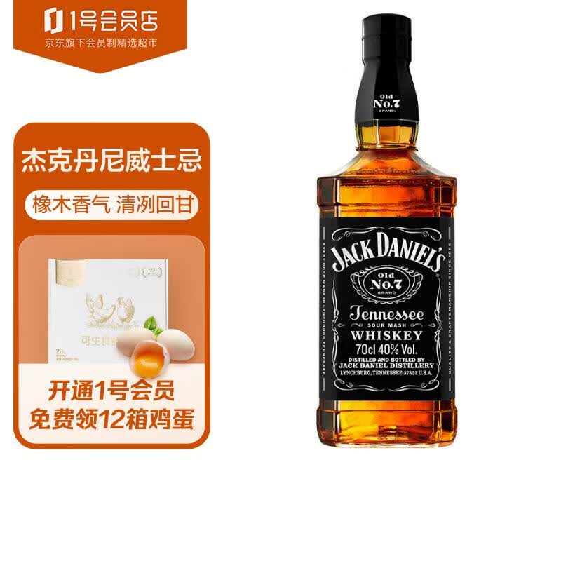 杰克丹尼（Jack Daniels）美国 田纳西州 调和型 威士忌 进口洋酒 700ml 1号会员店高性价比高么？