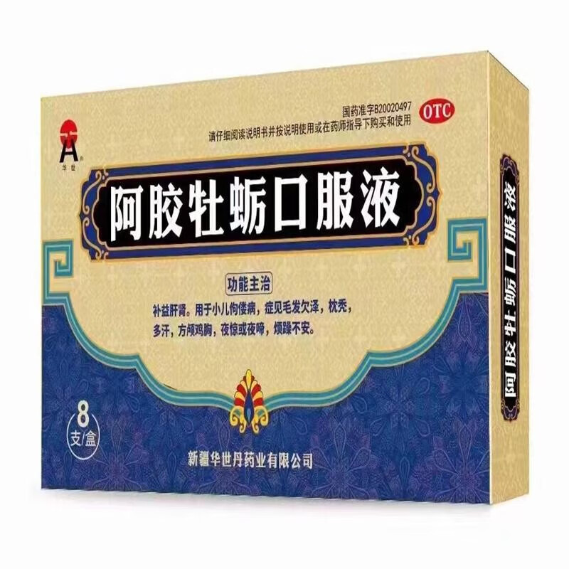 [华世] 阿胶牡蛎口服液 10ml*8支/盒