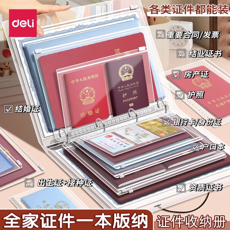 得力家庭證件收納包資料活頁收納冊證書a4b5文件袋票據(jù)檔案孕婦寶寶孕檢產(chǎn)檢孕期檔案冊文件袋房本保護套 【至尊家庭版】藍色贈52個全套內(nèi)頁