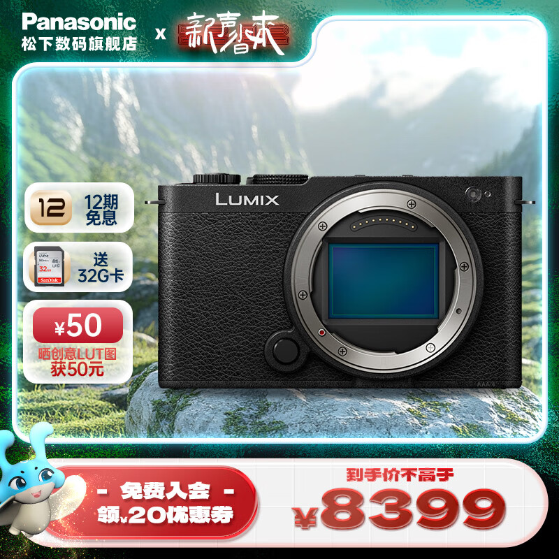 £PanasonicS9 ȫ΢//޷ L  ʵʱLUT ˾ֱ appٷ S9ɫ8399Ԫ