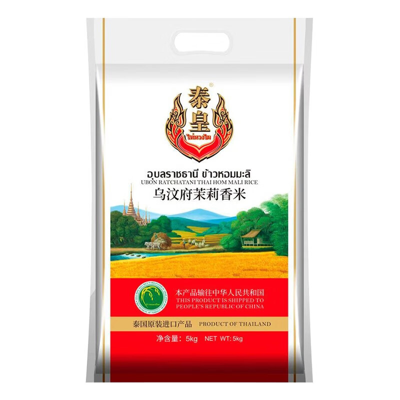泰皇 泰国原装进口乌汶府茉莉香米 长粒香大米5kg 新米怎么样,好用不?