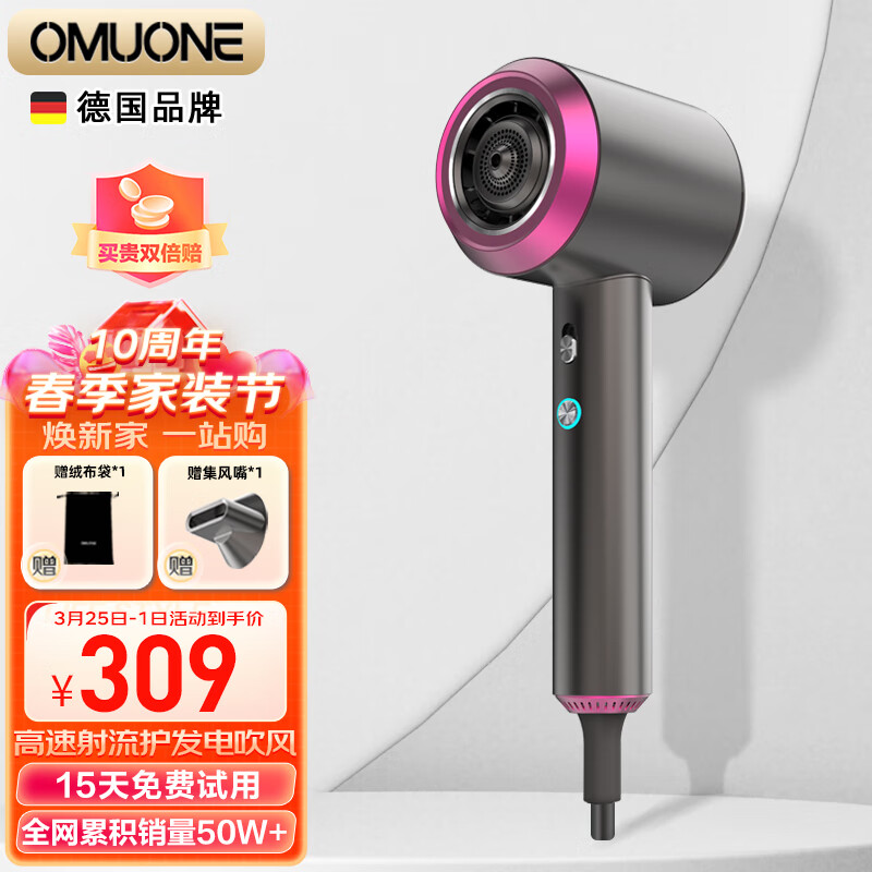 OMUONE德国欧慕尼高速电吹风机家用大功率负离子护发大风低噪吹风筒速干不伤发低辐射吹风机孕婴可用 典雅灰（家用版）