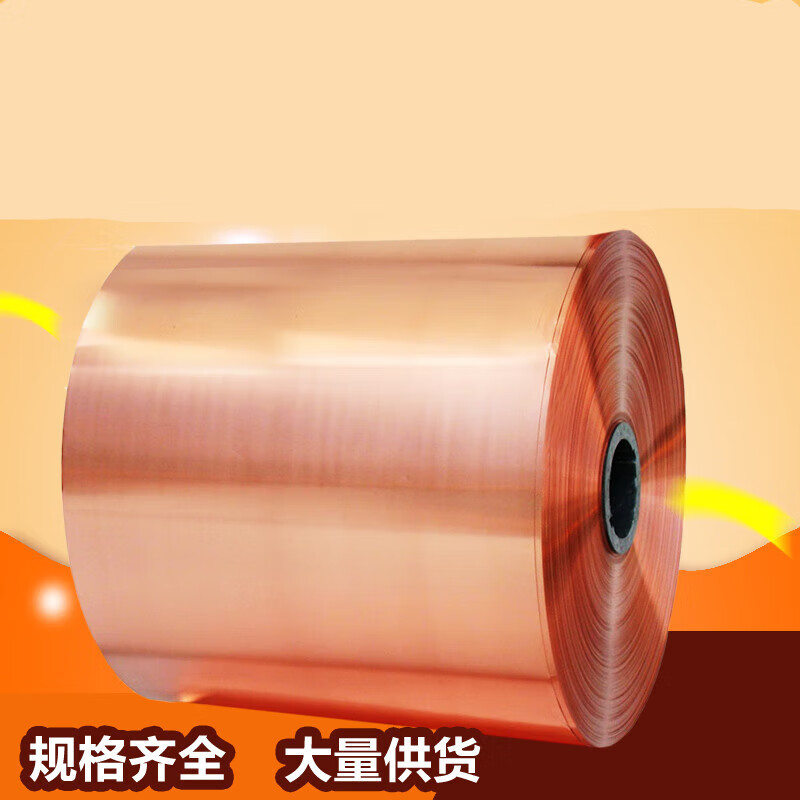 瑞力马(ruilima)纯紫铜铜片铜皮铜箔接地铜带紫铜带0.050.10.20.30.