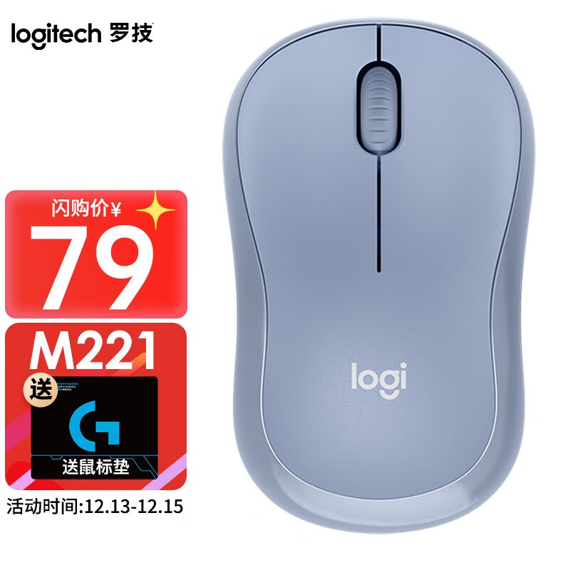 罗技（Logitech）M221无线鼠标 办公鼠标 便携鼠标 轻音鼠标 笔记本台式机家用USB接收器 M221-雾霾蓝色