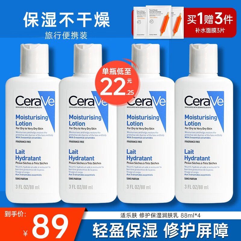 乳液面霜历史价格怎么看|乳液面霜价格比较