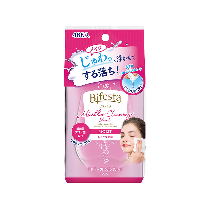 缤若诗（Bifesta）日本进口 缤若诗 (Bifesta) 卸妆湿巾保湿型46枚 敏感肌可用