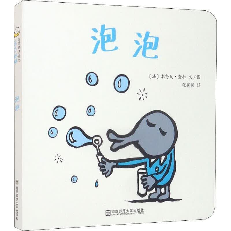 泡泡历史 图书