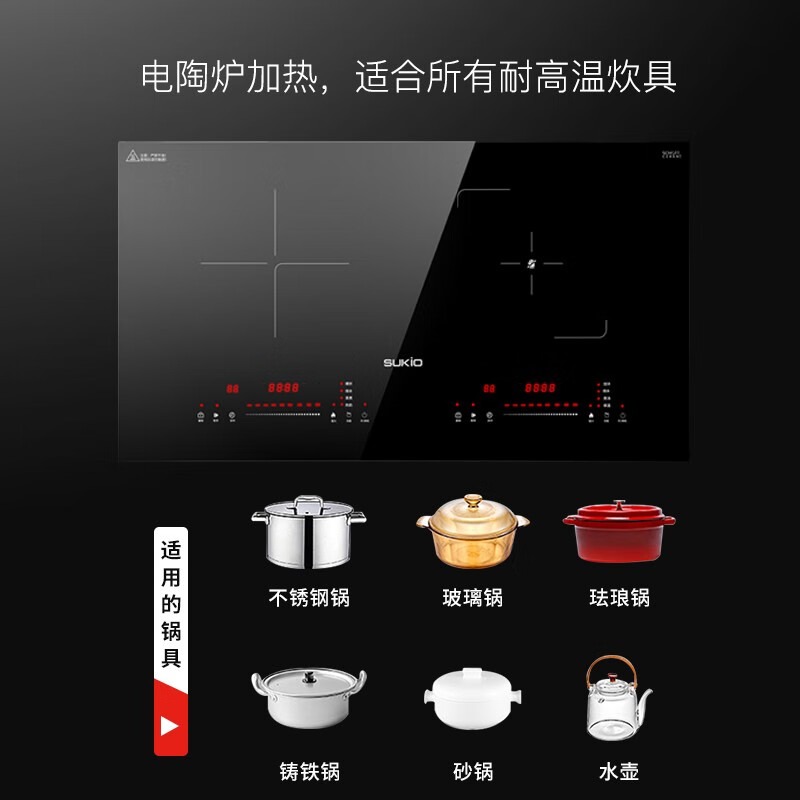 硕高嵌入式电磁炉双灶家用多功能电陶一体电灶台式电陶炉双头电磁灶肖特面板一电一陶IHLS03-3 【一电一陶】肖特面板电磁炉双灶
