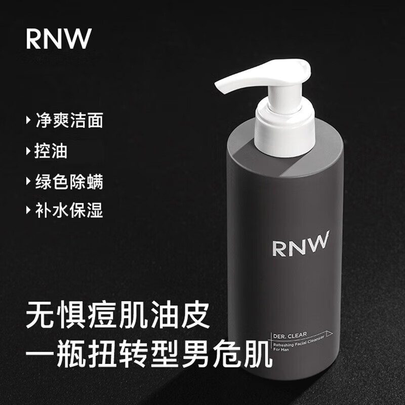 如薇（RNW） RNW男士洗面奶氨基酸洁面保湿自动发泡沫如薇洁面乳面部 男士自动发泡洗面奶200g