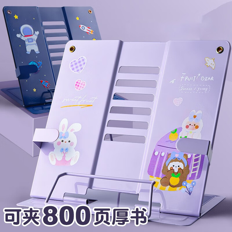 看书固定放书神 器书本支架可调节创意ins风书 升级款-2个装保持初心