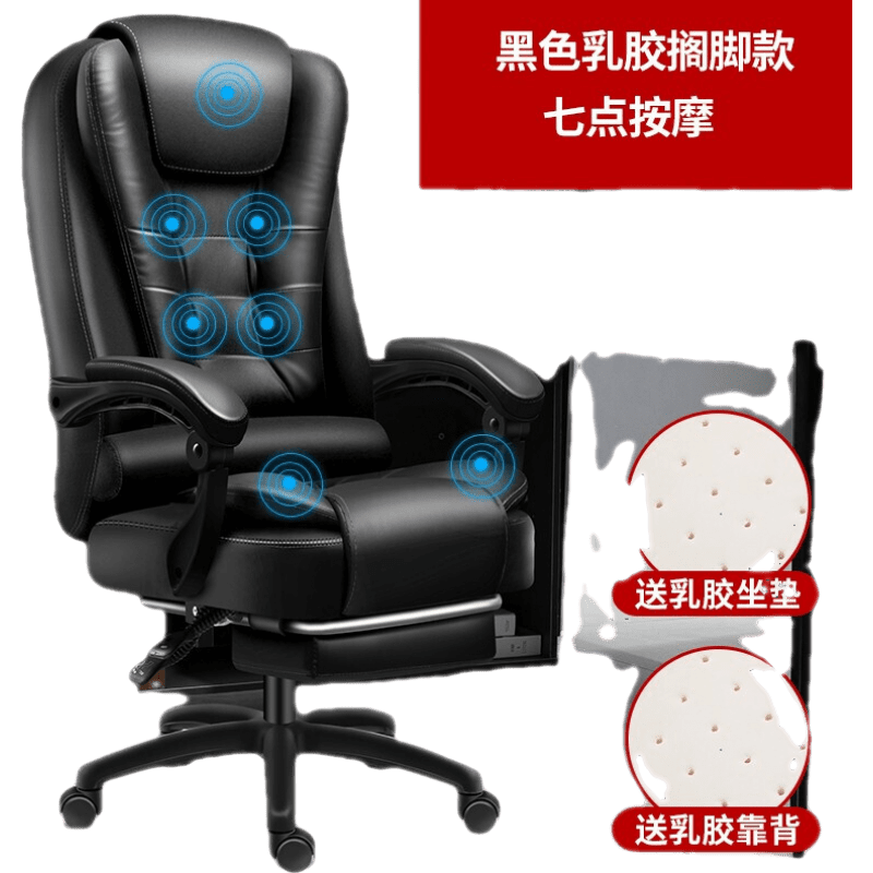 老板椅办公椅电脑椅座椅大班椅靠背椅家用可躺升降转椅按摩搁脚午休电竞游戏椅子懒人椅 黑色乳胶款7点按摩+搁脚 钢制脚