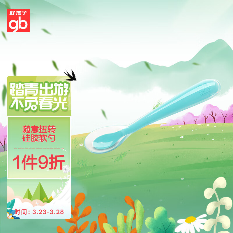 好孩子（gb）婴儿扭扭硅胶勺 辅食勺硅胶软勺随意扭转(蓝色)使用感如何?