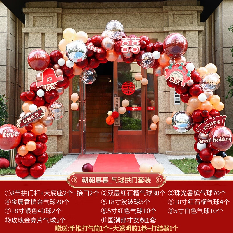农村装饰婚庆用品大全支架婚礼酒店门口场景布置 朝朝暮暮_气球拱门