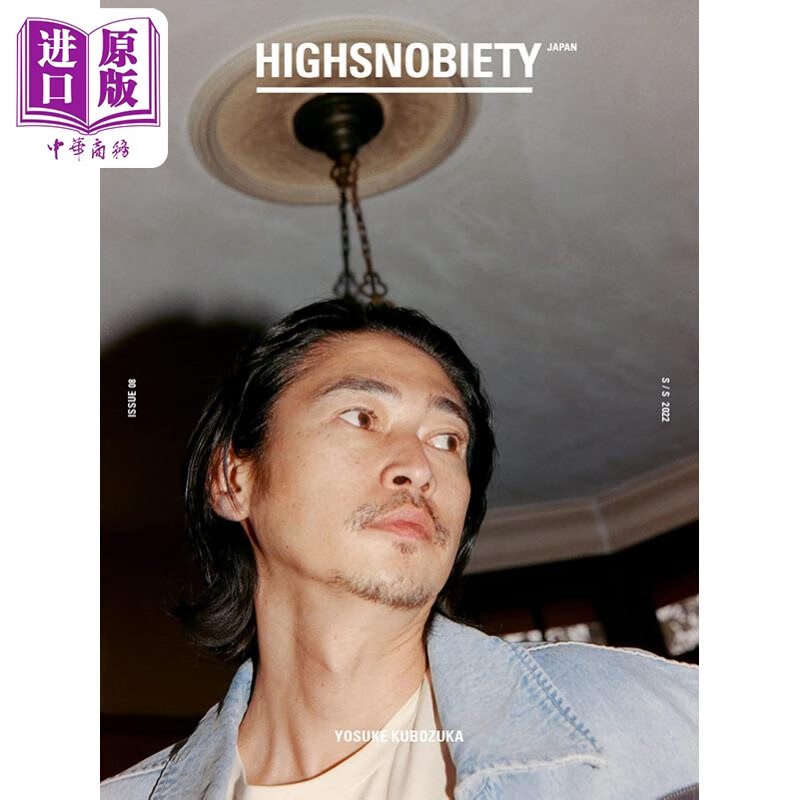 highsnobiety japan issue08 窪塚洋介 日文原版 highsnobiety japan