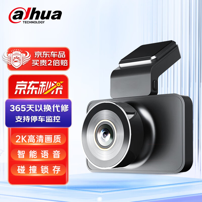 dahua大华行车记录仪S3 2K超清摄录400万像素 高清夜视 24小时停车监控