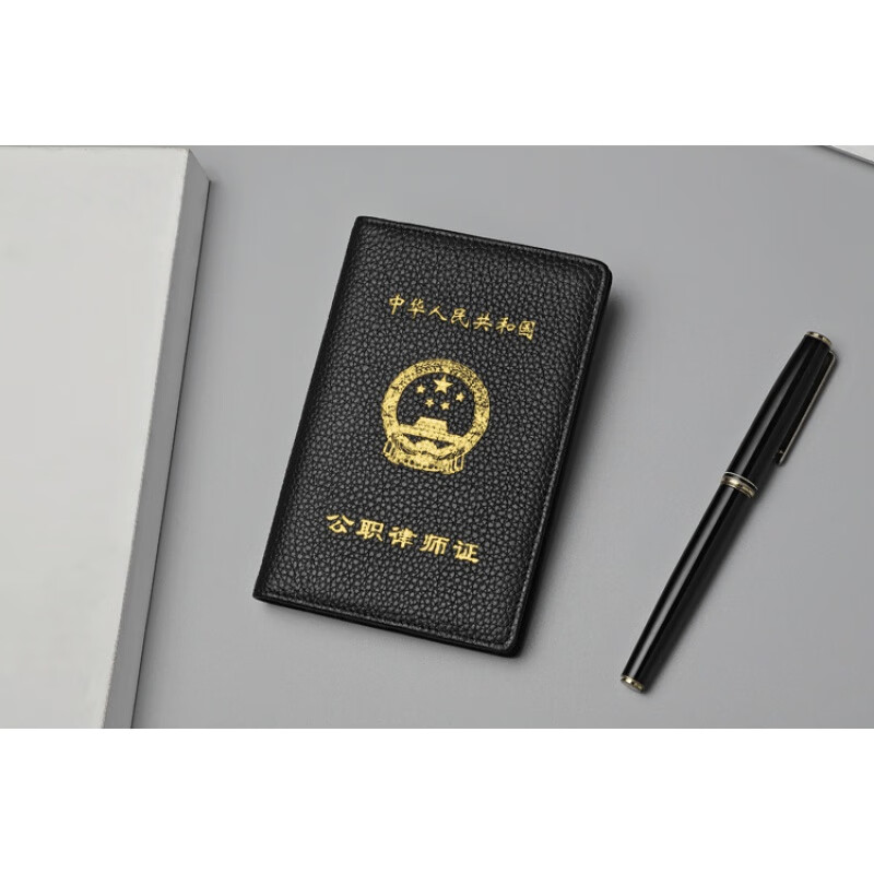 超薄律师证皮套公职律师证保护套头层薄证件包男律师执业资格证皮套多