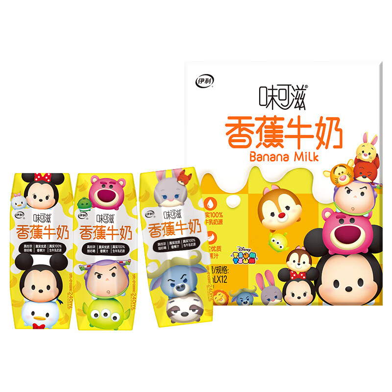 伊利味可滋香蕉牛奶240ml*12盒/箱 营养早餐  真实香蕉汁 真实香蕉汁