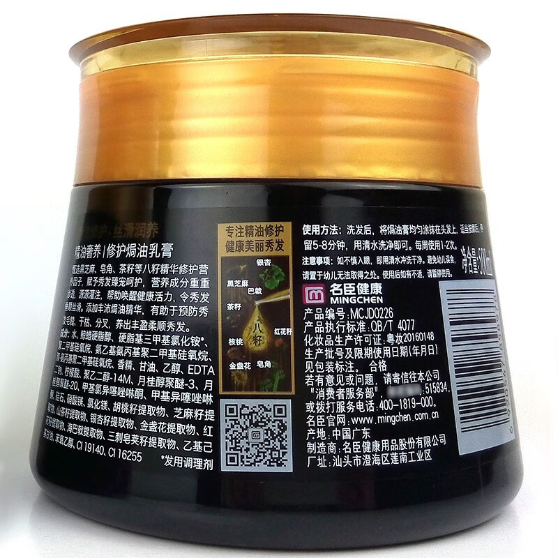 蒂花之秀奢养修护焗油膏营养油 发膜精油护发素免蒸干枯毛躁柔顺300ml 奢养修护焗油膏300ml