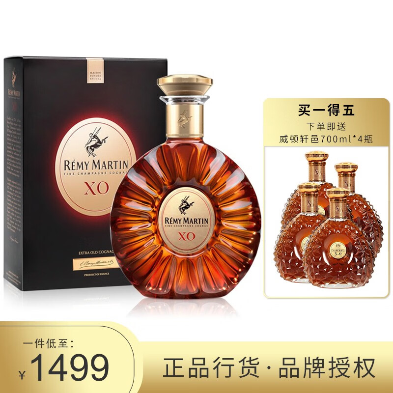 人头马(remy martin)洋酒 vsop优质香槟区干邑白兰地