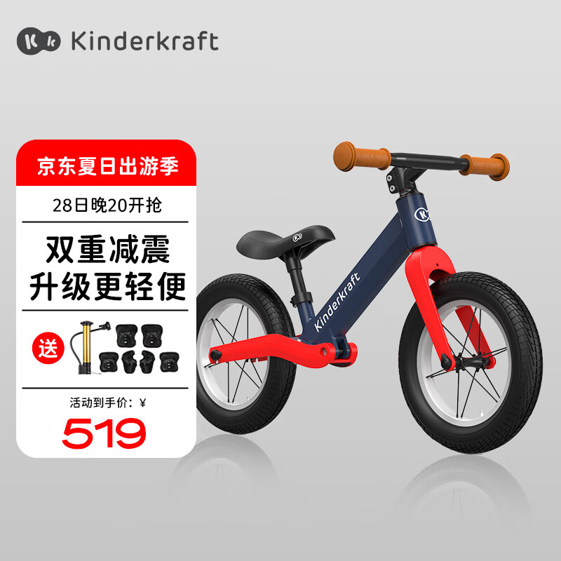 KinderKraftkk儿童平衡车2-6岁无脚踏滑步车自行车减震学步车【升级赛道红】
