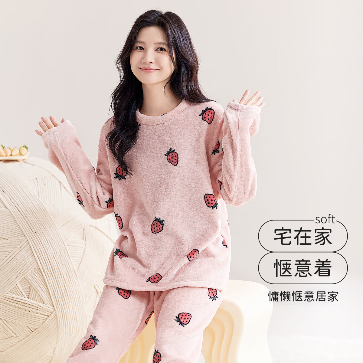 都市丽人女士睡衣女加绒冬季法兰绒加厚保暖圆领套头可外穿家居服套装女 【草莓法兰绒】粉色 XL