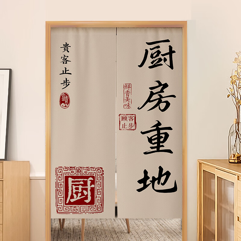 谜漾开放式厨房油烟隔断帘厨房门帘饭店商用定制遮挡帘放油烟半帘餐饮