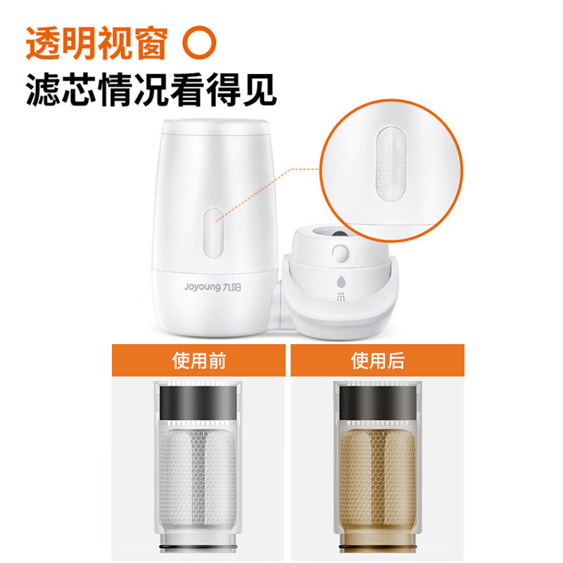九阳（Joyoung）净水器水龙头台式前置净水机家用厨房过滤器超滤自来水净水器 JYW-TC01 一机两芯