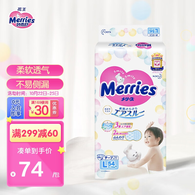 京东京东爆品 2021-10-24 - 第1张  | 最新购物优惠券