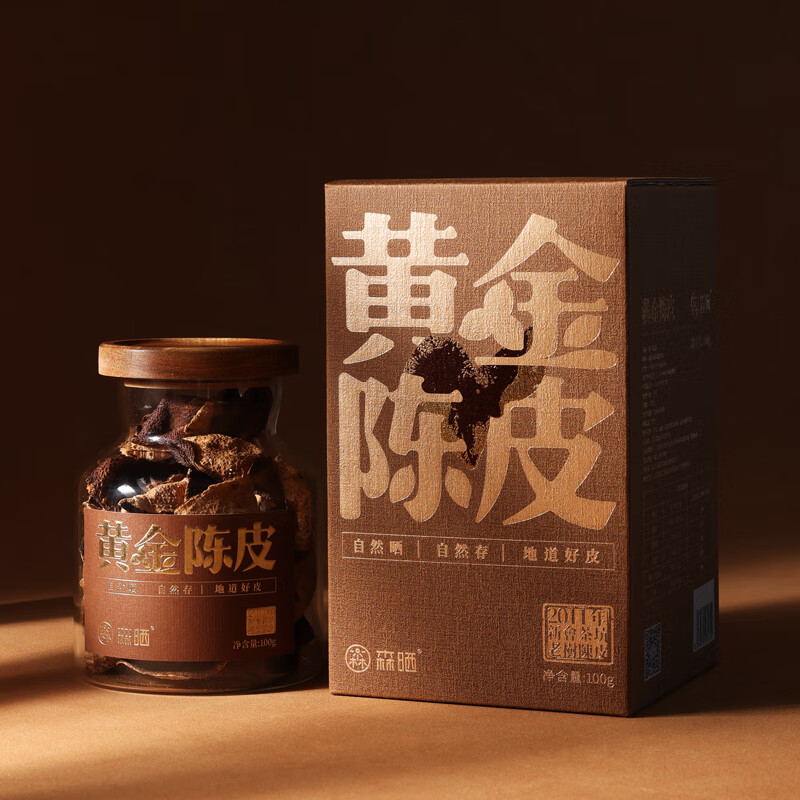 森晒2011年新会茶坑产区老陈皮玻璃罐装100g地理标志产品干仓存放