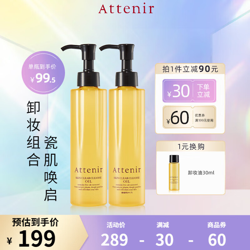 电商平台卸妆历史价格查询|卸妆价格比较