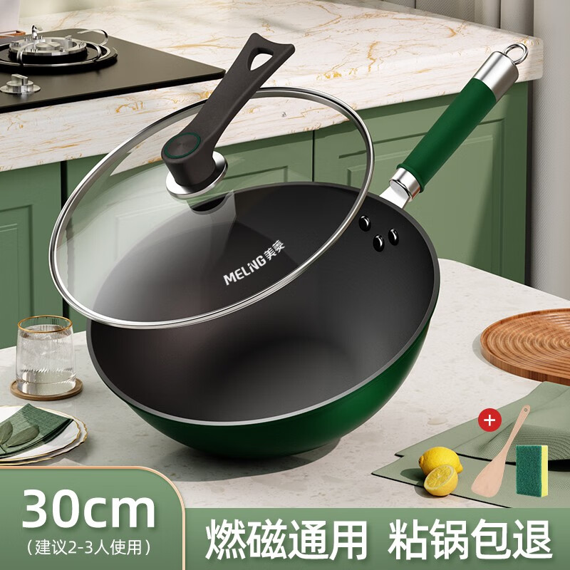 美菱（MeiLing） 炒锅麦饭石不粘锅家用煎炒菜锅平底不粘锅电磁炉煤气灶适用 墨绿30cm带盖怎么看?