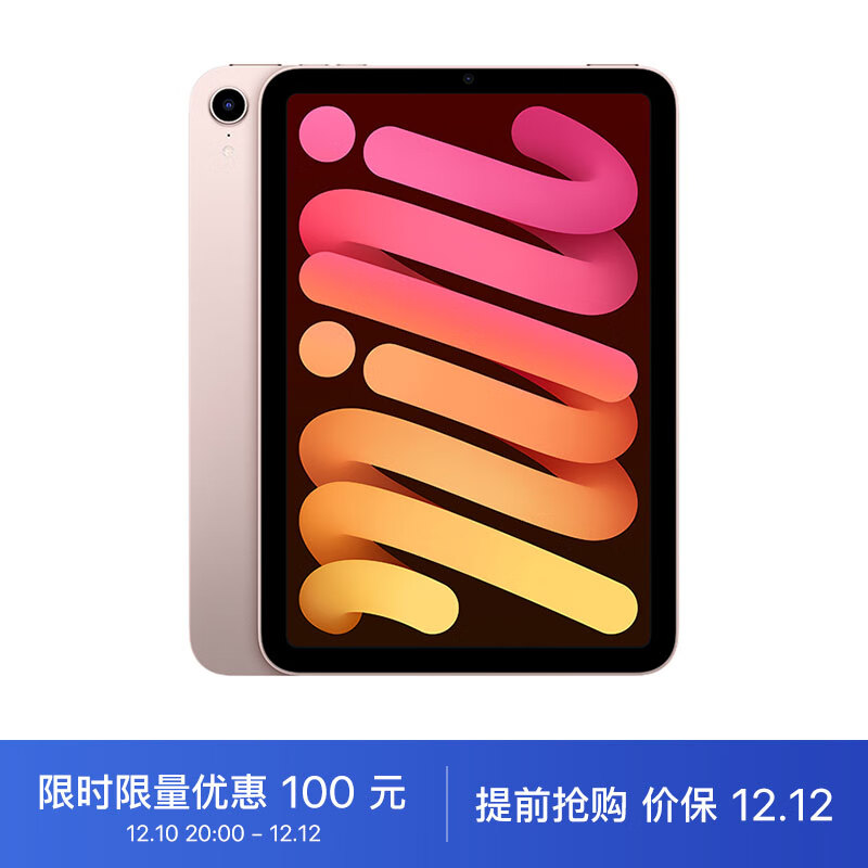 Apple「教育优惠版」 iPad mini 8.3英寸平板电脑 2021年款 粉色